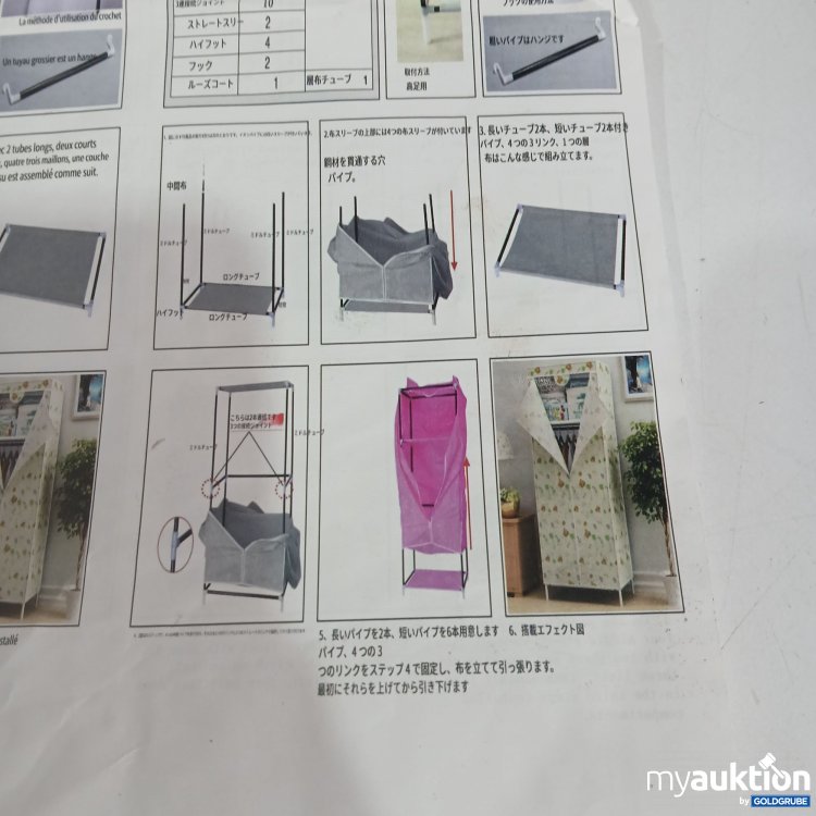 Artikel Nr. 844023 Artikel Nr. 844023: Chinesischer Klein Kleiderschrank