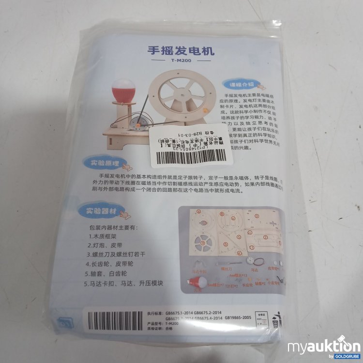 Artikel Nr. 524089 Artikel Nr. 524089: Bastelset T-M200