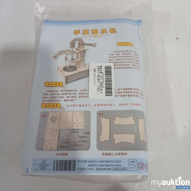 Artikel Nr. 524094 Artikel Nr. 524094: Bastelset T-M74