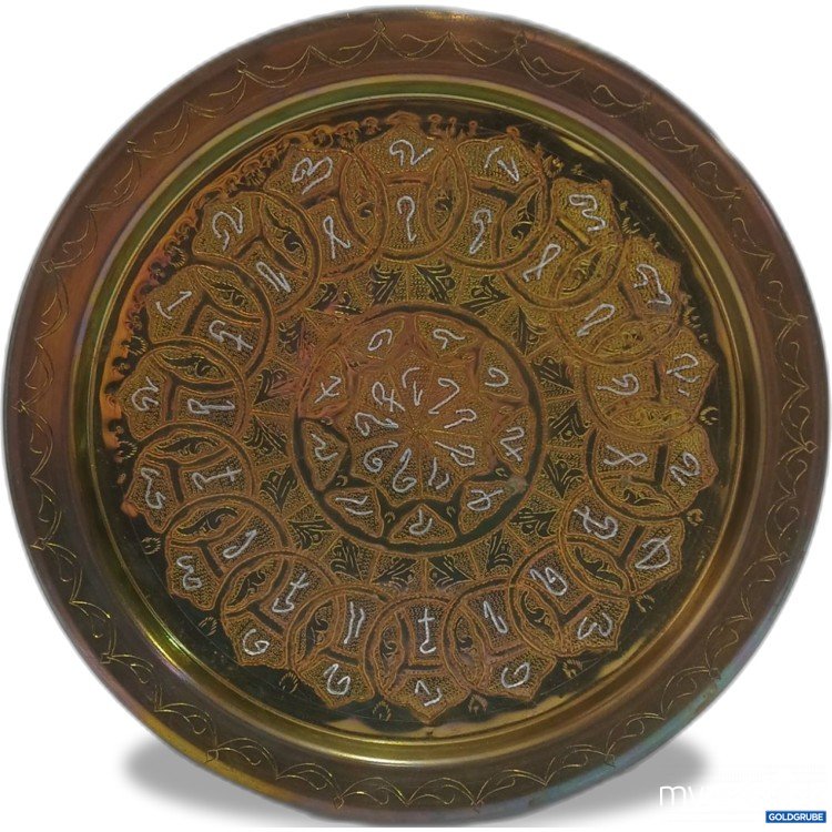 Artikel Nr. 960106: Metall Wandteller bunt ca Durchmesser 38,5cm 