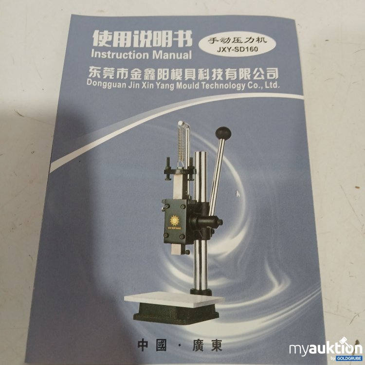 Artikel Nr. 960142 Artikel Nr. 960142: Dongguan Jin Xin Yang Mould Leder Druckmaschine JXY-SD160