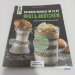 Artikel Nr. 851211