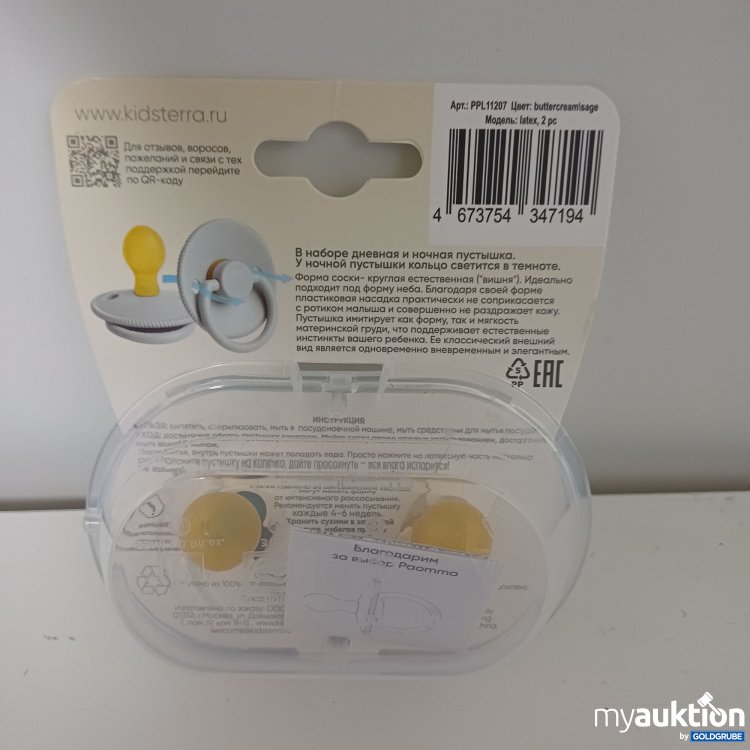 Artikel Nr. 917243: paomma Schnuller aus Naturkautschuk, 0-6m