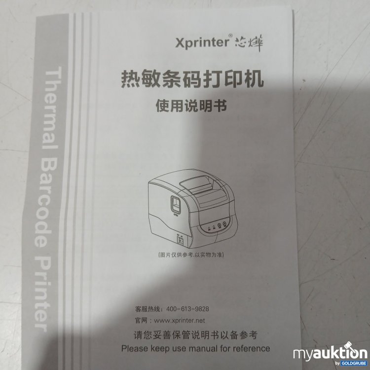 Artikel Nr. 469260 Artikel Nr. 469260: Xprinter Thermo Barcode Printer mit Zubehör