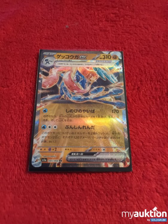 Artikel Nr. 907271 Artikel Nr. 907271: Pokemon Karte