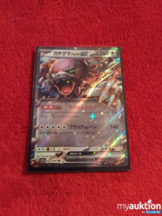 Artikel Nr. 907280 Artikel Nr. 907280: Pokemon Karte