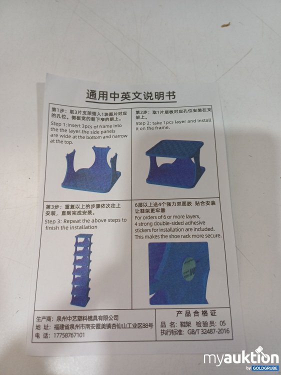 Artikel Nr. 888285: Kunststoff Schuhregal, weiß