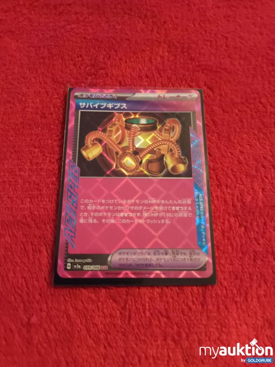 Artikel Nr. 907291 Artikel Nr. 907291: Pokemon Karte