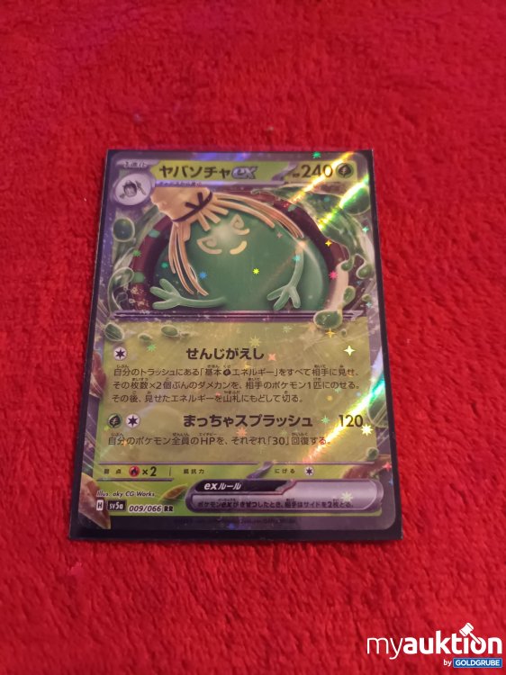 Artikel Nr. 907294 Artikel Nr. 907294: Pokemon Karte