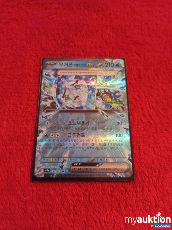 Artikel Nr. 907300 Artikel Nr. 907300: Pokemon Karte