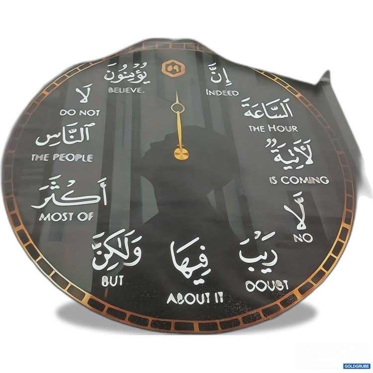 Artikel Nr. 981468: Wandbild Vers 59 aus Sure Ghafir Koran ca 80x120cm