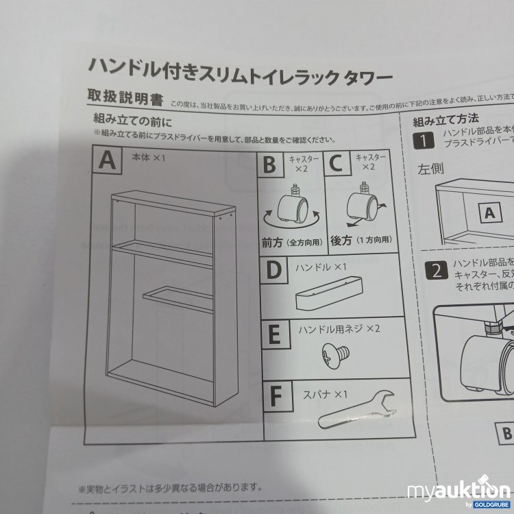 Artikel Nr. 857703: Yamazaki Rolling Slim Bathroom Cart With Handle White 04306WH 