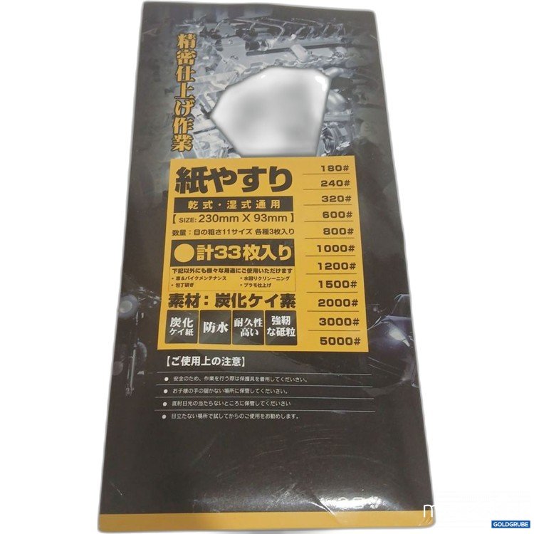 Artikel Nr. 919754: Sand Paper Sheets  33 230mm x 93mm