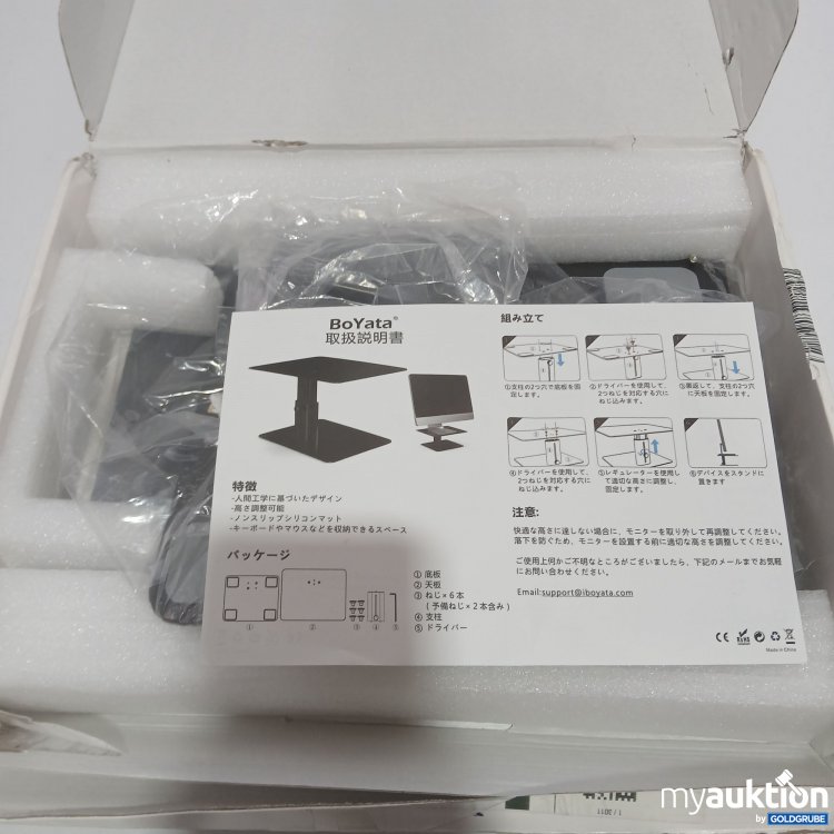 Artikel Nr. 871907 Artikel Nr. 871907: BoYata Monitorständer