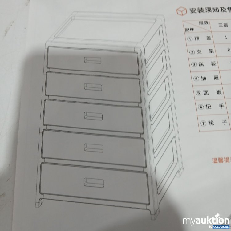 Artikel Nr. 870963: Regal 