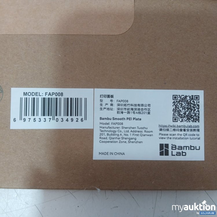 Artikel Nr. 467973 Artikel Nr. 467973: Bambu Lab Smooth PEI Plate FAP008